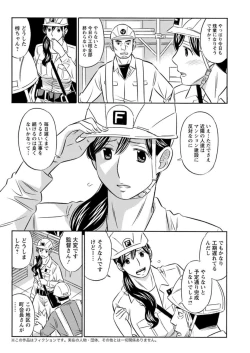 Page 196 of Action Pizazz DX 2019-07