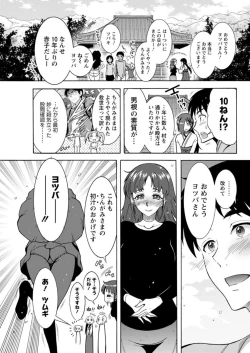 Page 85 of Action Pizazz DX 2019-07