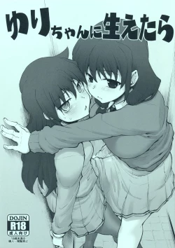 Page 1 of Yuri-chan ni Haetara