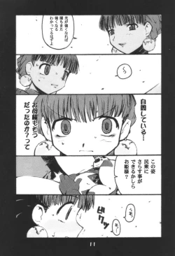 Page 10 of Himesama Shippo