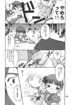 Page 18 of Himesama Shippo