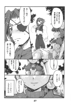 Page 26 of Himesama Shippo
