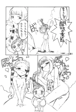 Page 30 of Himesama Shippo