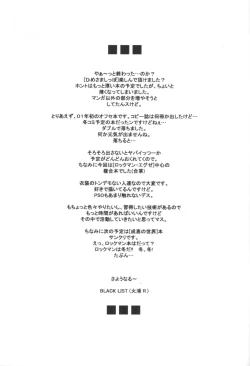 Page 38 of Himesama Shippo