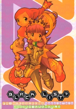 Page 42 of Himesama Shippo