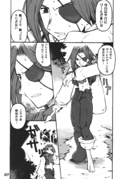 Page 6 of Himesama Shippo