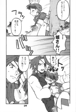 Page 8 of Himesama Shippo