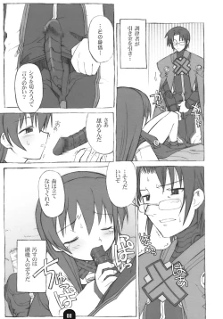 Page 10 of Kenja no Propeller