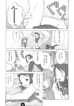 Page 11 of Kenja no Propeller