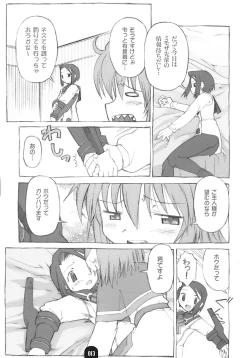 Page 12 of Kenja no Propeller