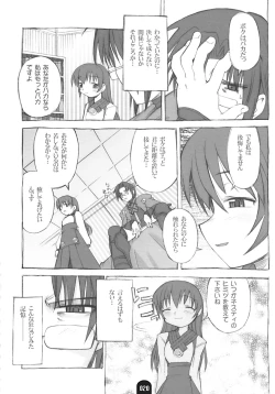 Page 19 of Kenja no Propeller