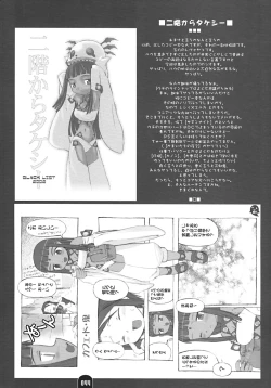 Page 43 of Kenja no Propeller