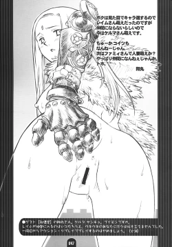 Page 46 of Kenja no Propeller