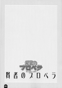 Page 4 of Kenja no Propeller