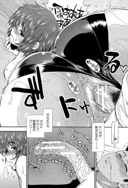 Page 113 of Shiritre!