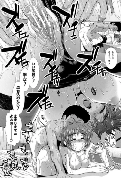 Page 117 of Shiritre!