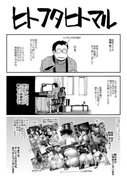 Page 194 of Shiritre!