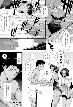 Page 88 of Shiritre!