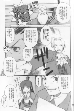 Page 6 of Tron sama Detune ka Keikakusho.