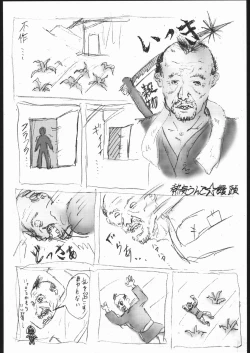 Page 13 of Famimania vol.2