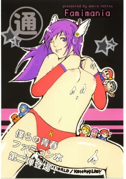 Page 30 of Famimania vol.2