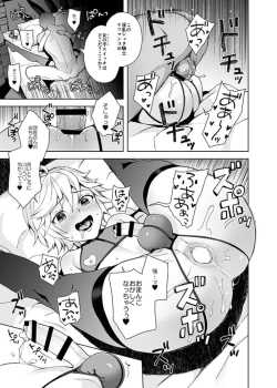 Page 10 of Shota Kishi Saimin Peropero Hon
