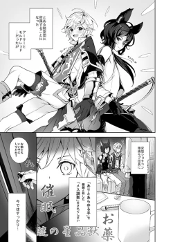 Page 2 of Shota Kishi Saimin Peropero Hon