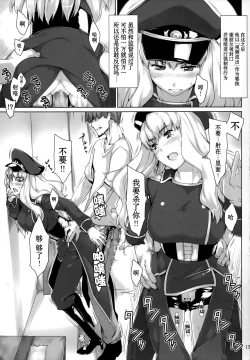 Page 13 of Imin Sendan no Geinou Jijou