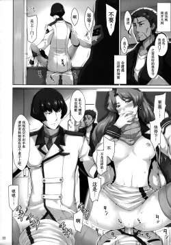 Page 22 of Imin Sendan no Geinou Jijou