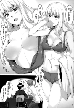 Page 3 of Imin Sendan no Geinou Jijou