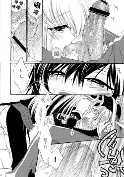 Page 14 of I want you!