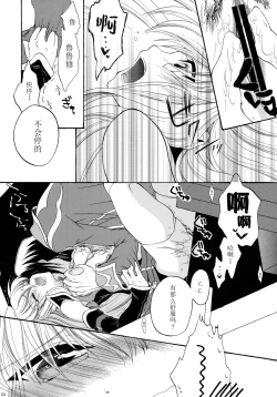 Page 24 of I want you!