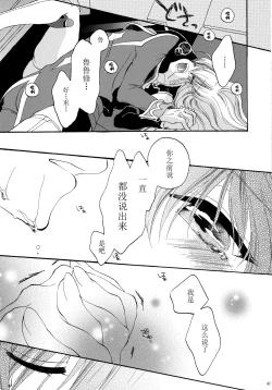 Page 41 of I want you!