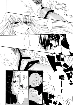 Page 6 of I want you!