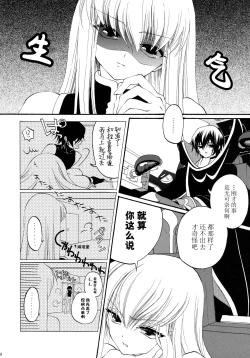 Page 8 of I want you!