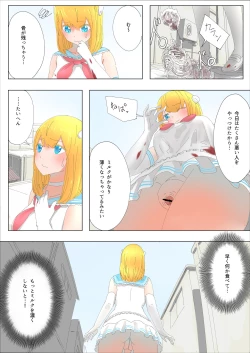 Page 14 of メルト