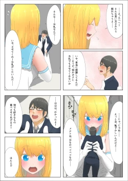 Page 18 of メルト