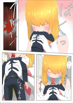 Page 20 of メルト