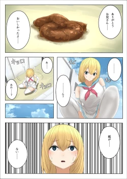 Page 27 of メルト