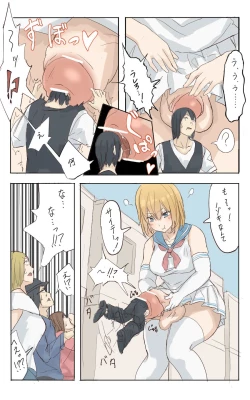 Page 31 of メルト