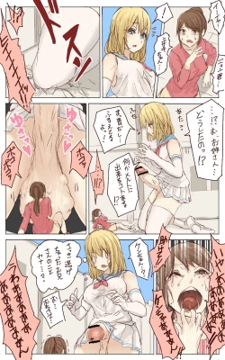 Page 35 of メルト