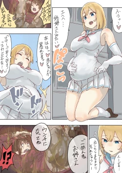 Page 53 of メルト