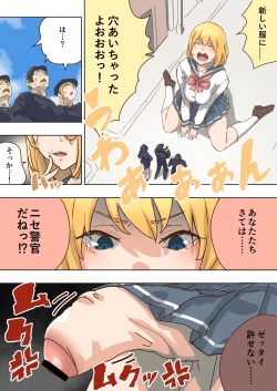 Page 60 of メルト