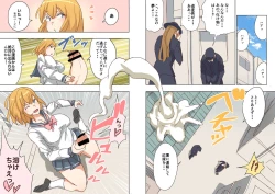 Page 64 of メルト