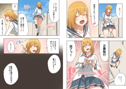 Page 67 of メルト