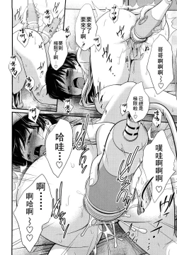 Page 79 of Sister Mix Ch. 1-6[灰羽社汉化组