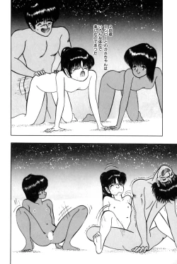 Page 117 of Minami no Kuni no Kuumi