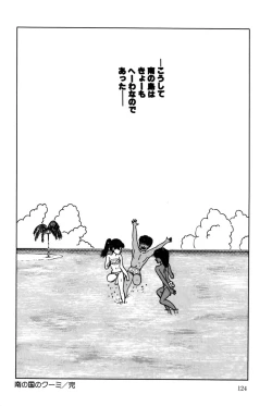 Page 127 of Minami no Kuni no Kuumi