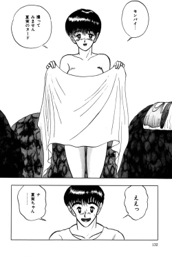 Page 135 of Minami no Kuni no Kuumi