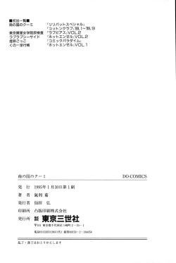 Page 166 of Minami no Kuni no Kuumi